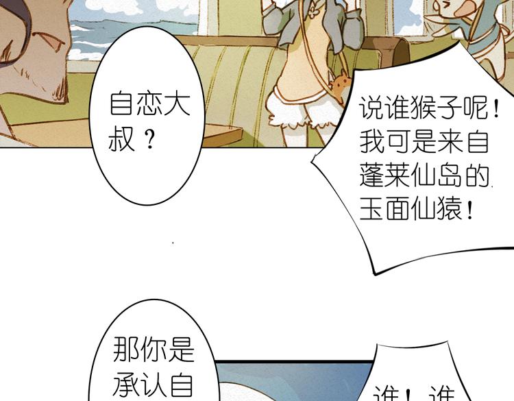 第1话 两面国的奇幻旅程！26