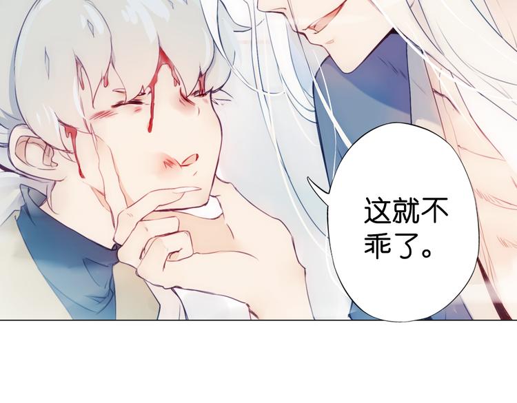 第11话 这次换我来救你！204
