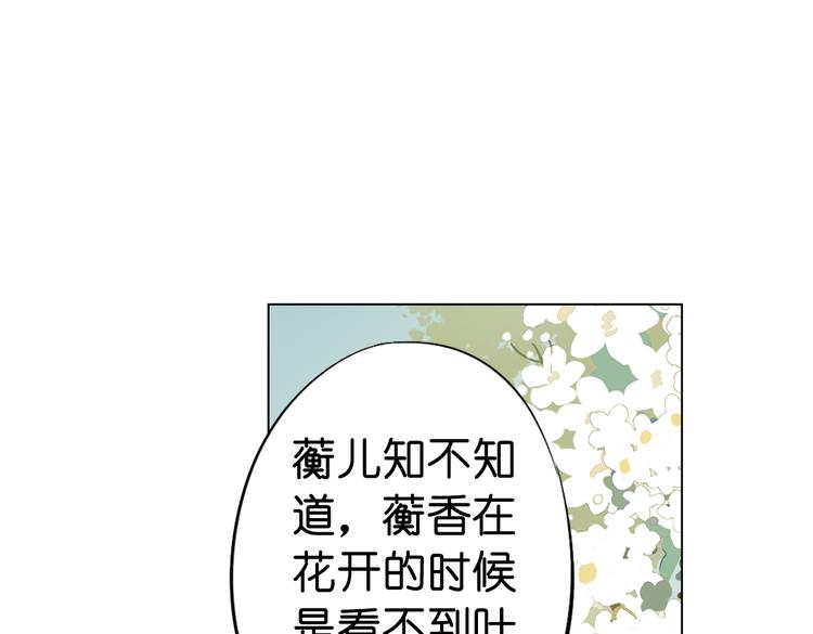 第13话  离间语79