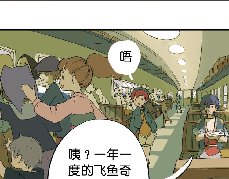 第1话 两面国的奇幻旅程！40