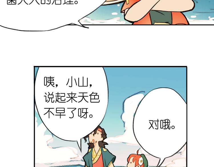 第5+6话 踏上神秘小岛106
