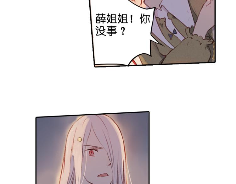 第17话 你终究不是他40