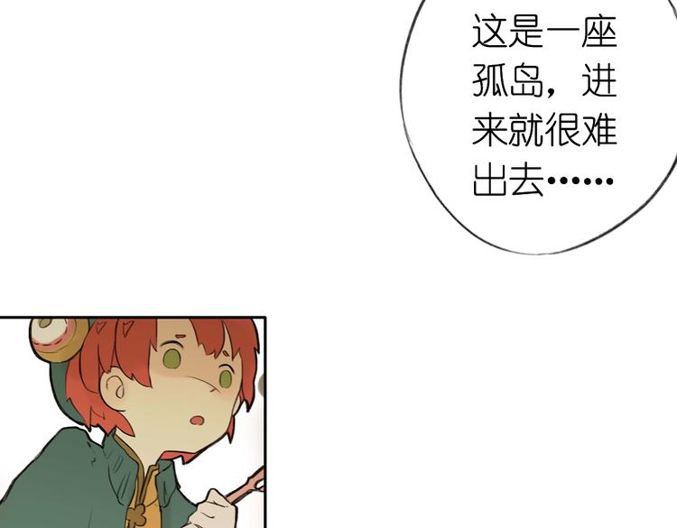 第5+6话 踏上神秘小岛141