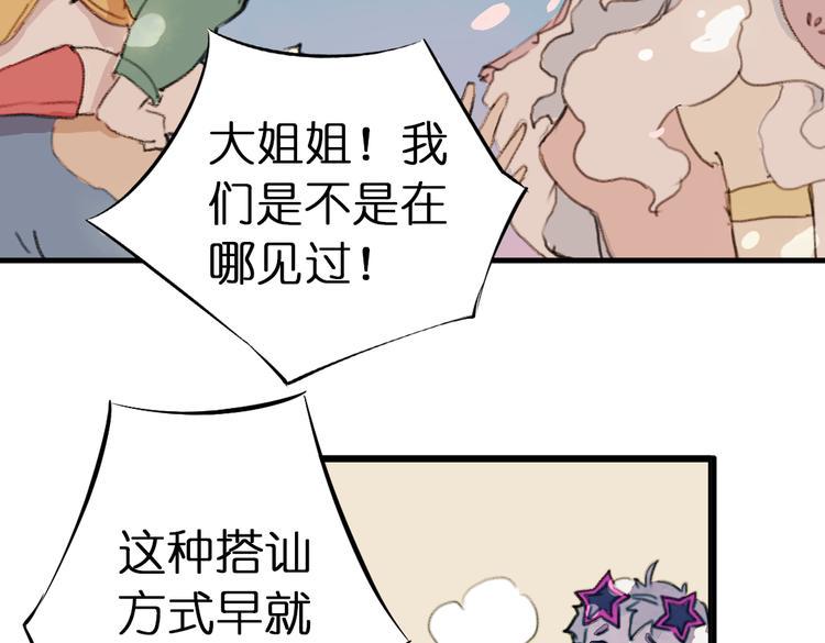 第2话 复仇计划就此开始！7