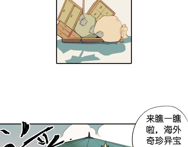 第19话 寂寂君子国62