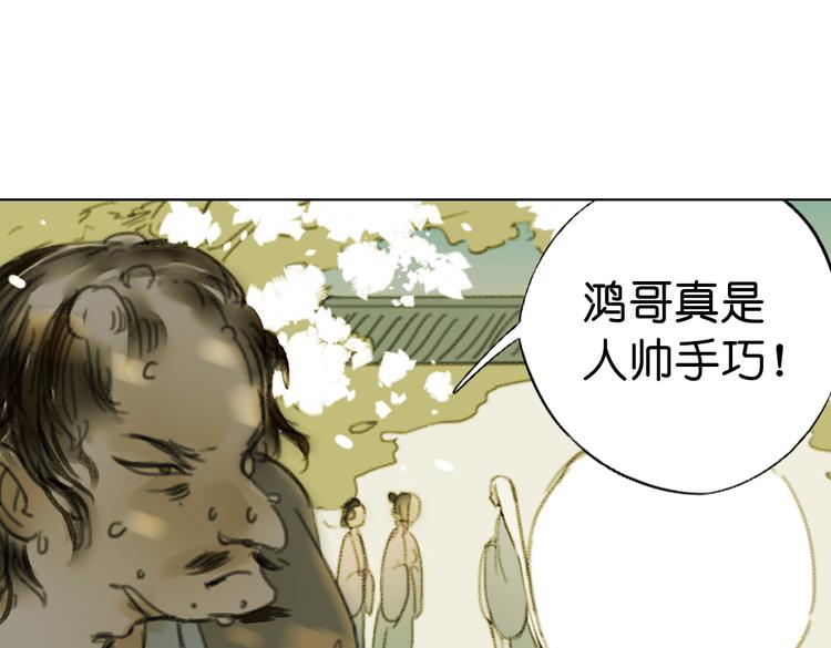 第13话  离间语32