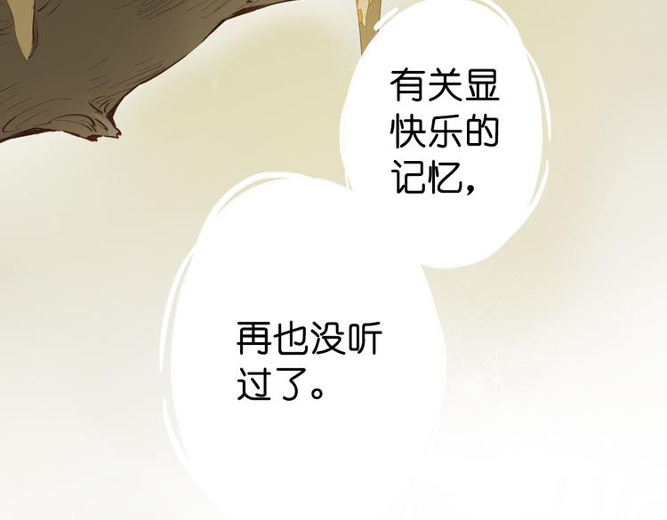 第11话 这次换我来救你！194