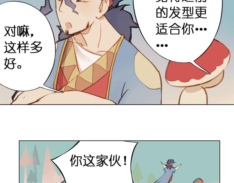 第7话 菌菌睡不着的秘密109