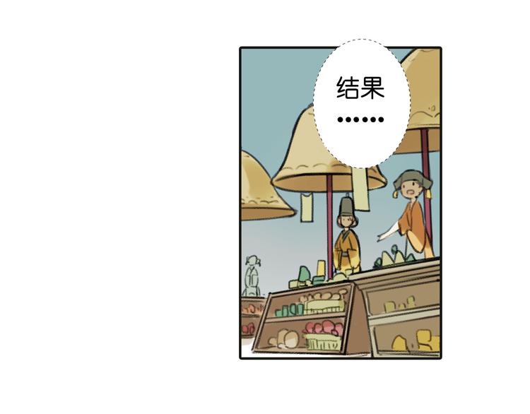 第19话 寂寂君子国81