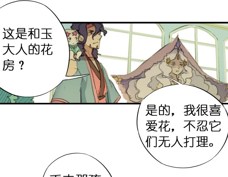 第2话 复仇计划就此开始！43