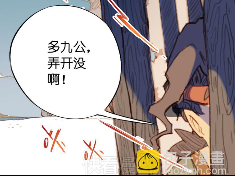 第11话 这次换我来救你！3