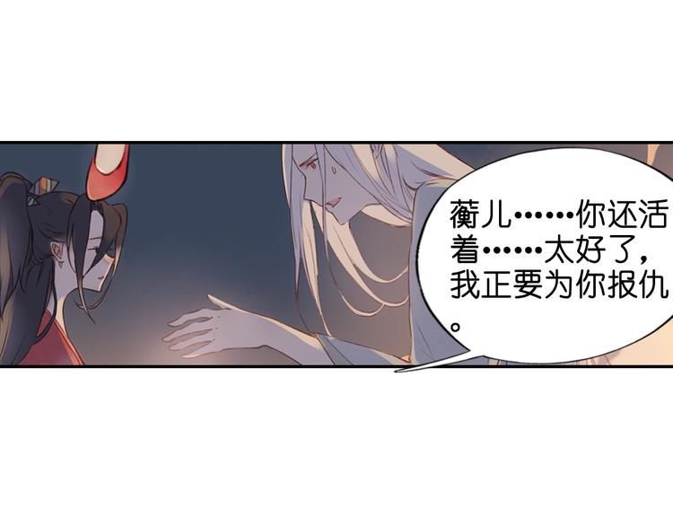 第17话 你终究不是他42