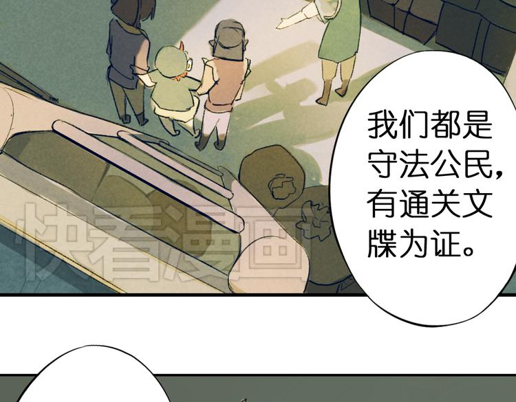 第1话 两面国的奇幻旅程！88