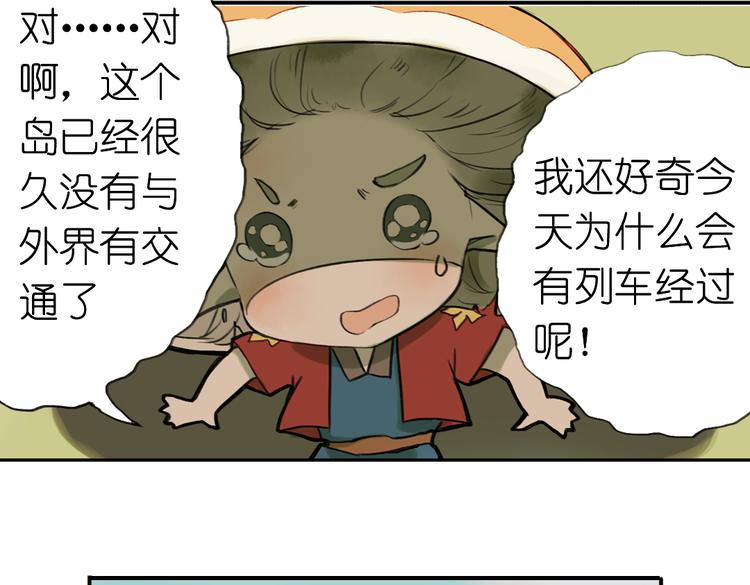 第5+6话 踏上神秘小岛138