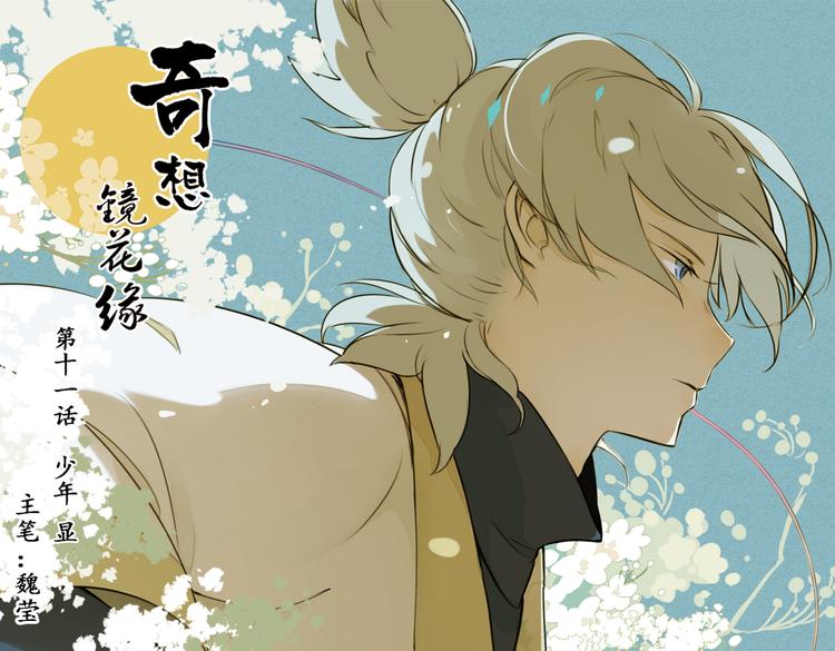第11话 这次换我来救你！0