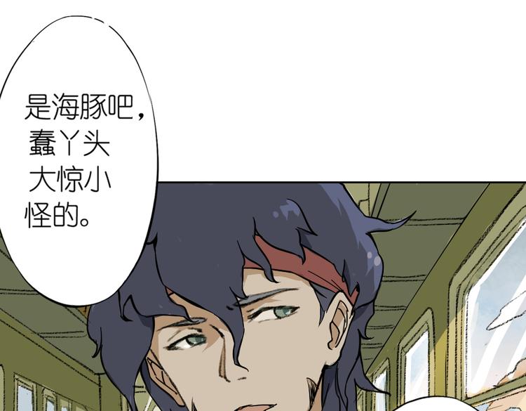 第1话 两面国的奇幻旅程！18