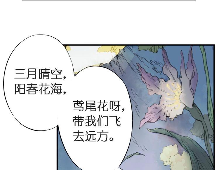 第3话 红罗的身世之谜42