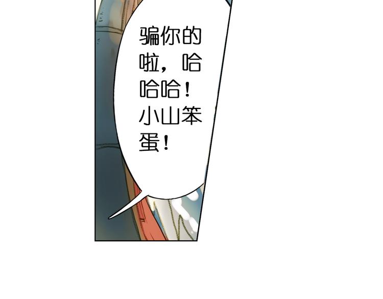 第4话 拯救红罗，面具人再见！150