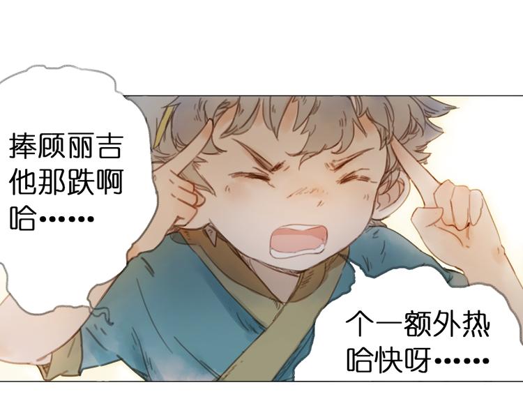 第7话 菌菌睡不着的秘密152