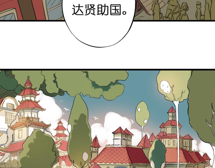 第1话 两面国的奇幻旅程！95