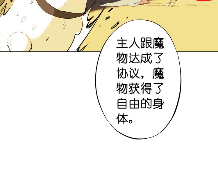 第11话 这次换我来救你！57