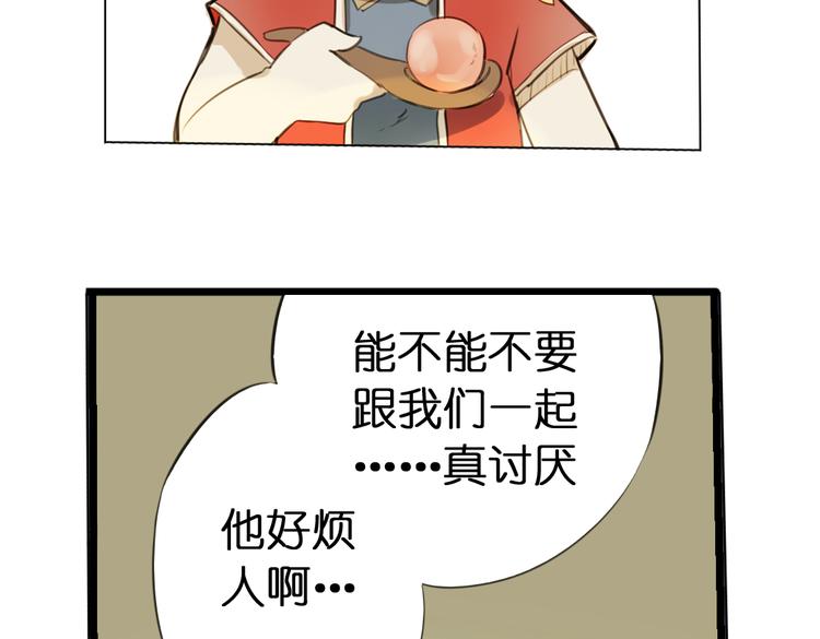 第7话 菌菌睡不着的秘密21