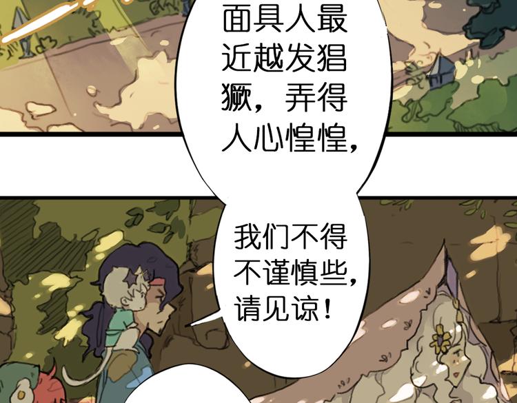 第2话 复仇计划就此开始！23