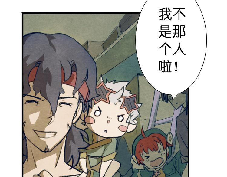 第1话 两面国的奇幻旅程！85