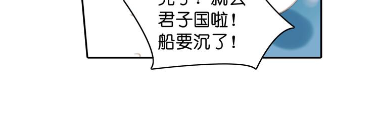 第19话 寂寂君子国45