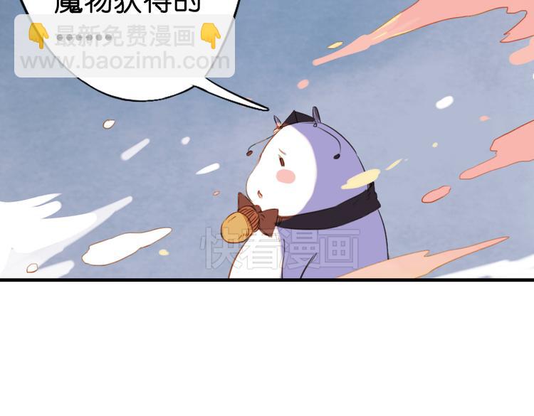 第11话 这次换我来救你！40
