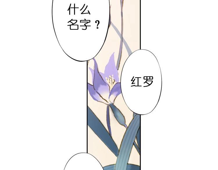 第3话 红罗的身世之谜108