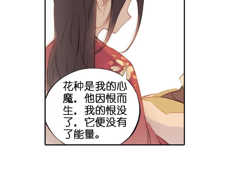 第17话 你终究不是他99