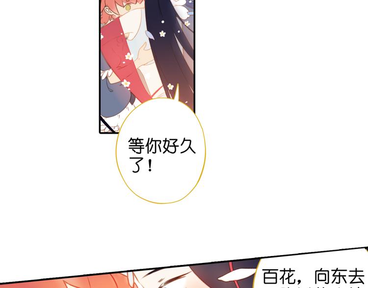 第17话 你终究不是他84