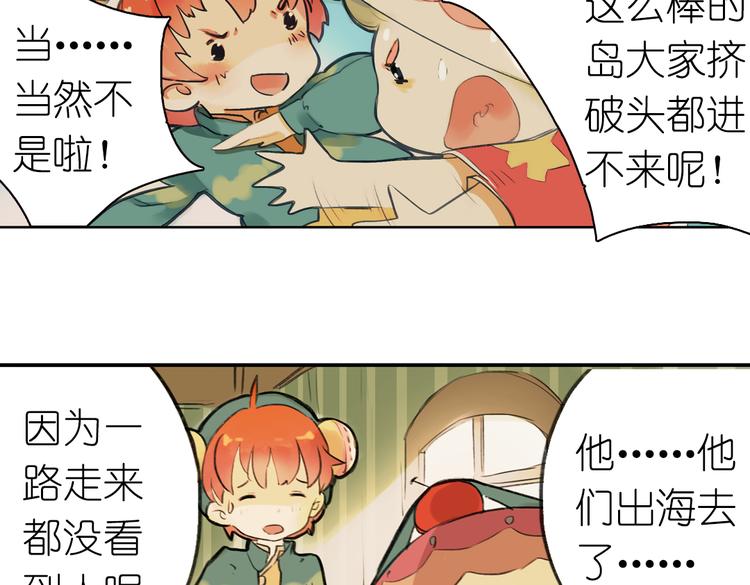 第5+6话 踏上神秘小岛130