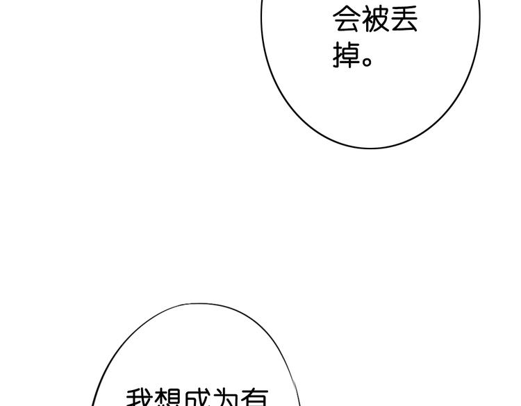 第11话 这次换我来救你！83