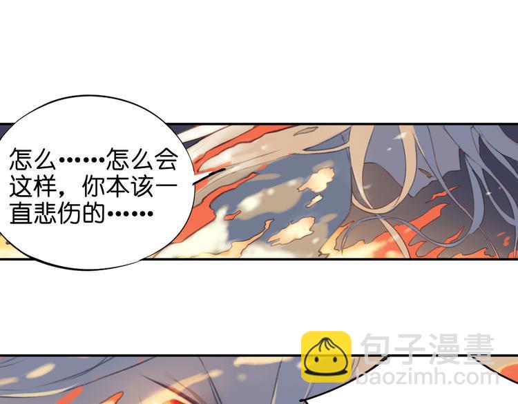 第17话 你终究不是他53