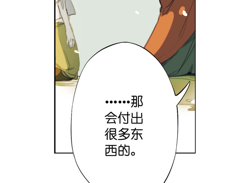 第11话 这次换我来救你！89