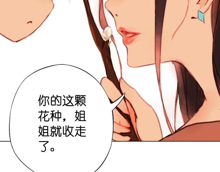 第9话 面具人现身了！254