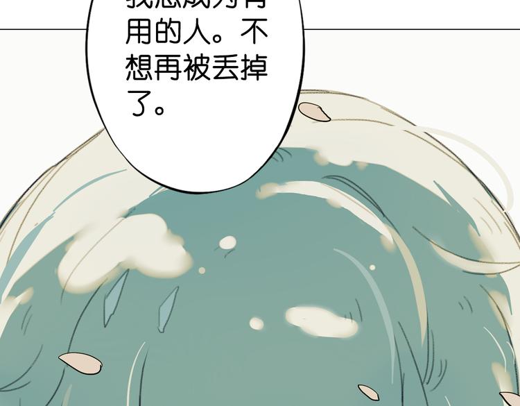 第11话 这次换我来救你！84
