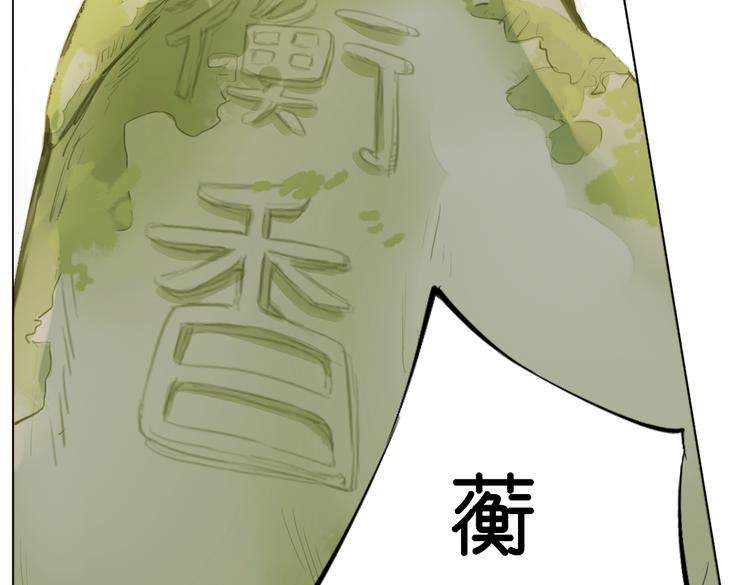 第7话 菌菌睡不着的秘密145