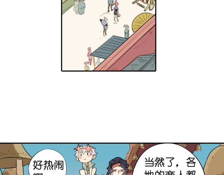 第19话 寂寂君子国50