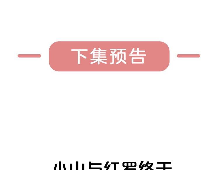 第3话 红罗的身世之谜137