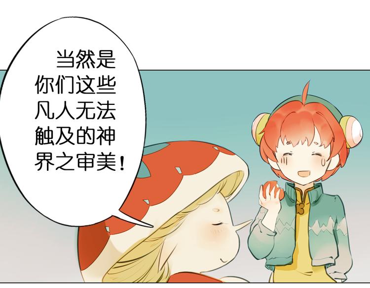 第7话 菌菌睡不着的秘密66
