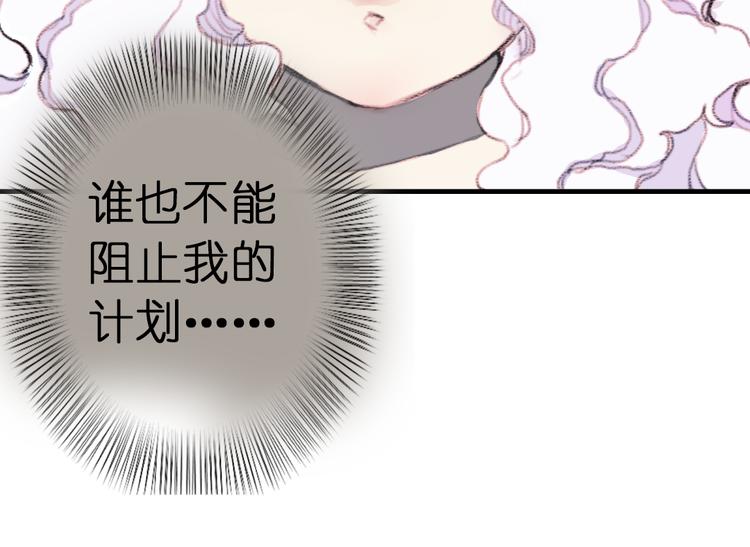 第2话 复仇计划就此开始！99