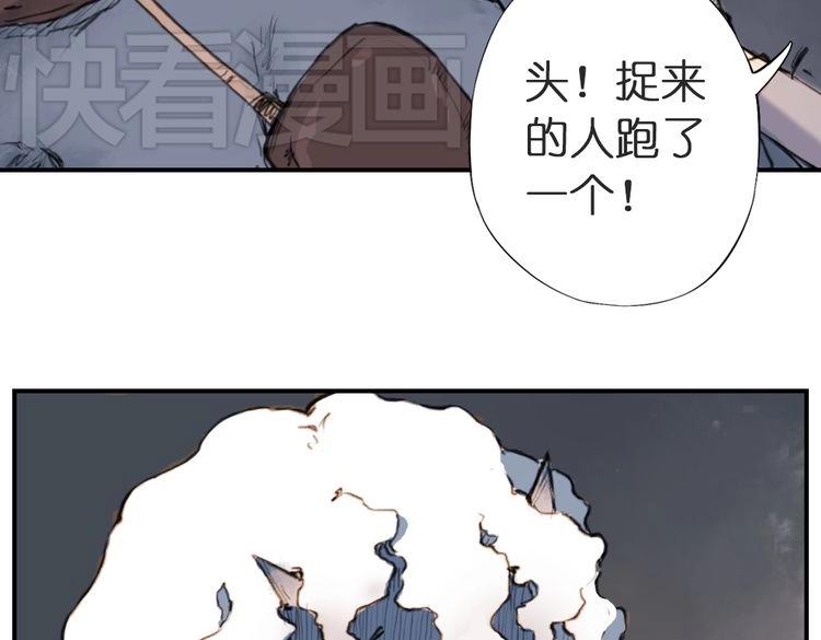 第3话 红罗的身世之谜17