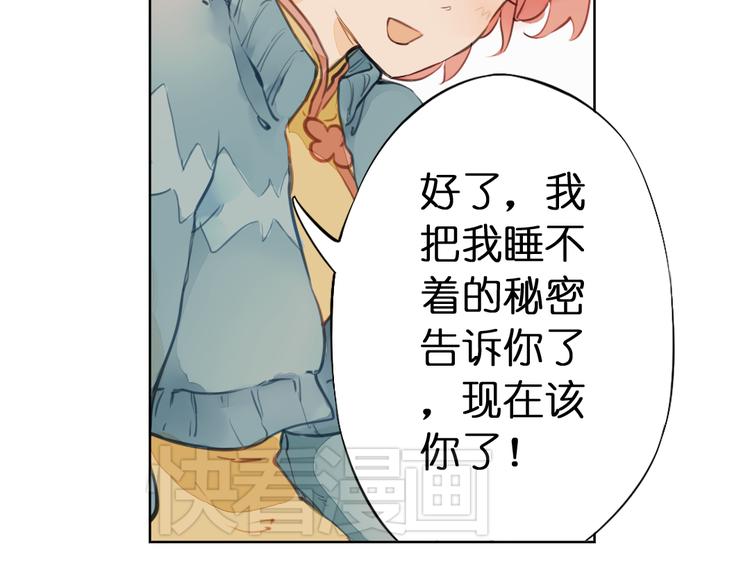 第7话 菌菌睡不着的秘密99
