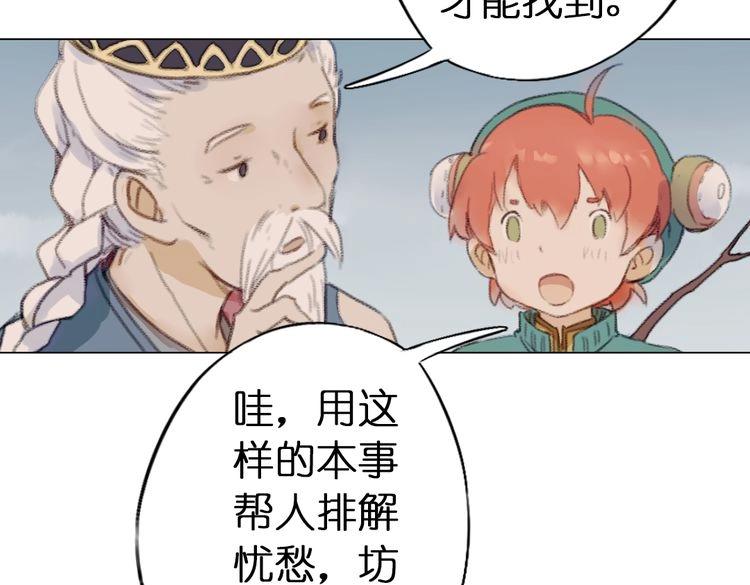 第9话 面具人现身了！46