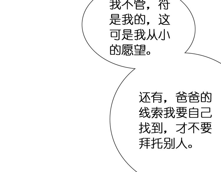 第8话 这次不会丢下你的！86