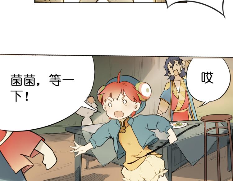 第7话 菌菌睡不着的秘密25