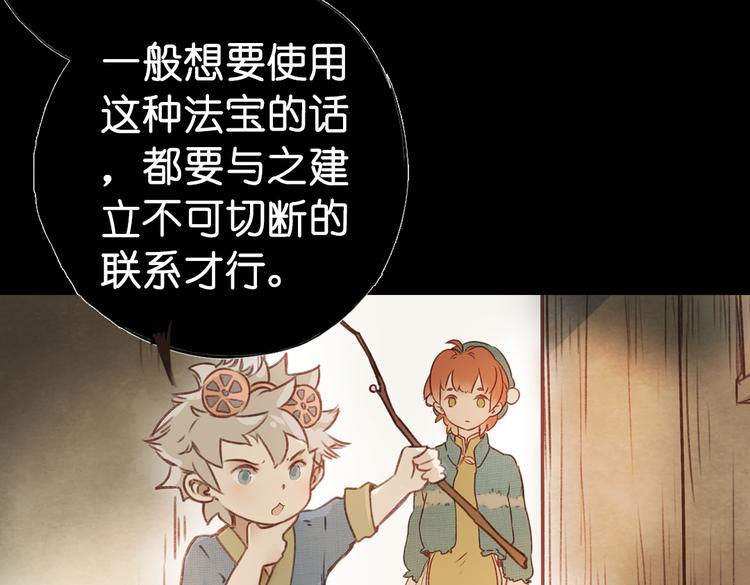 第15话 我是你的心魔14